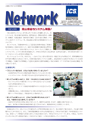 ユーザー報Vol88