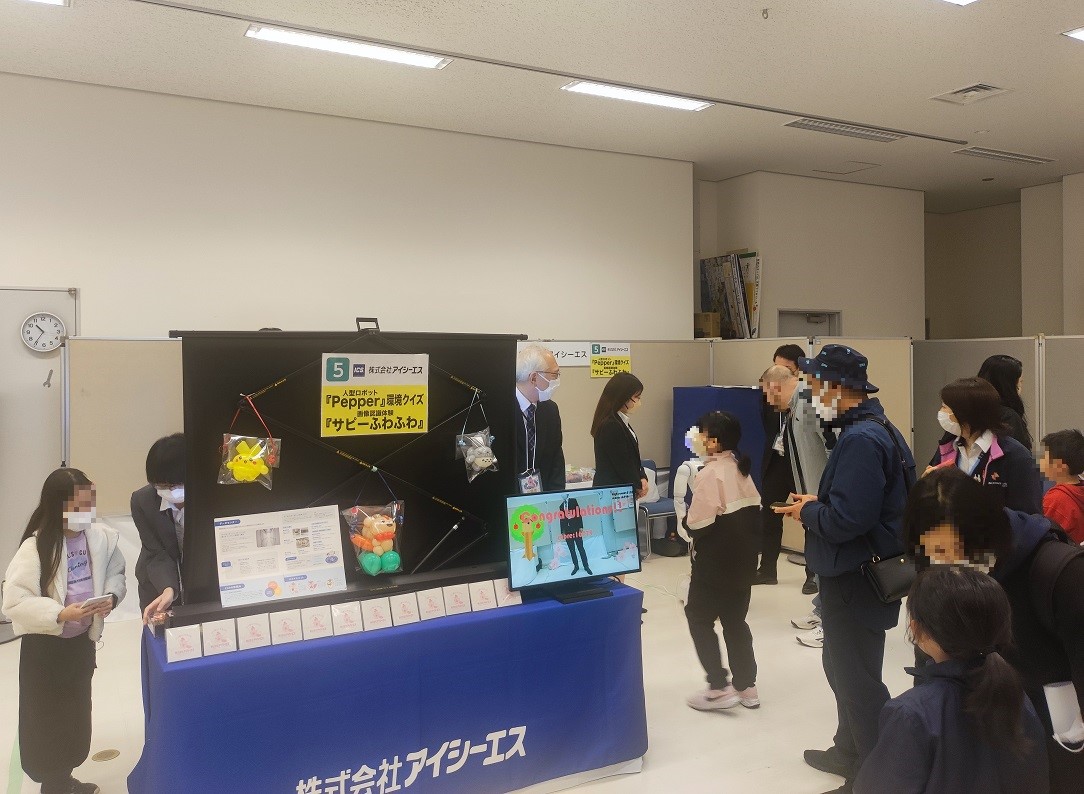 "aomori_digitalfaire2023